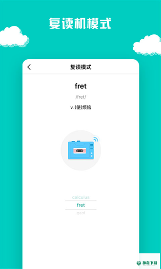 图样单词安卓app下载