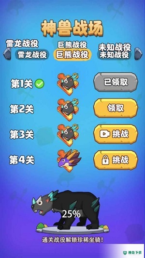 部落吃鸡免费下载