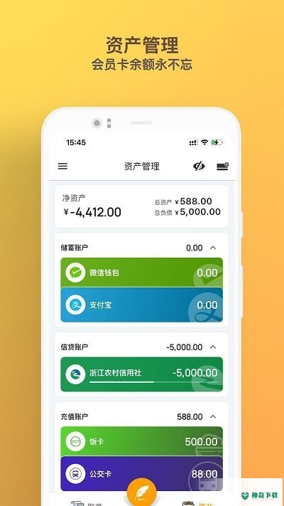 木木记账安卓下载