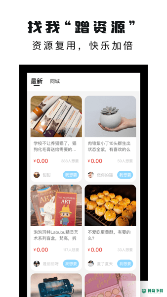 软饭圈最新版下载