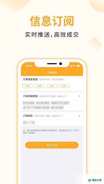 鱼泡机械租赁app下载