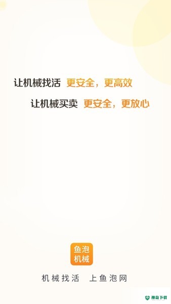鱼泡机械租赁2022最新下载