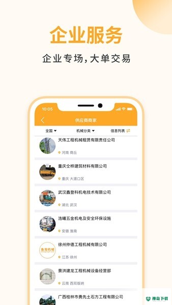 鱼泡机械租赁安卓版下载