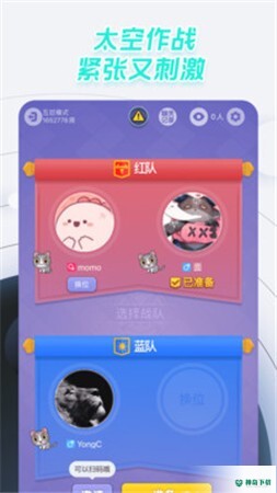太空杀免费下载