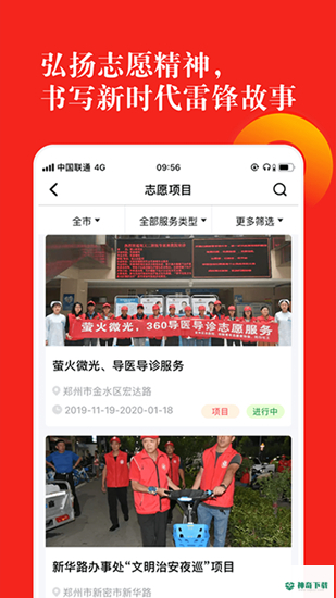 志愿河南最新版下载