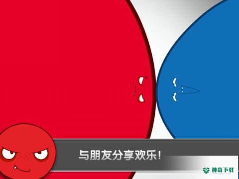 红蓝大作战免费下载