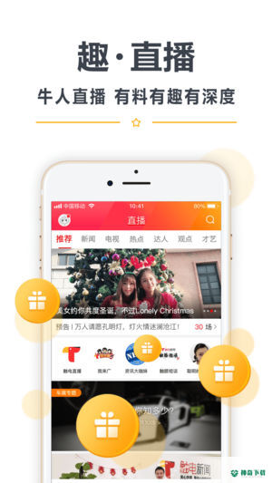 触电新闻最新2022版下载