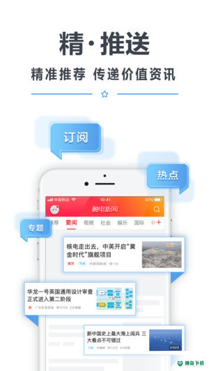 触电新闻2022最新下载