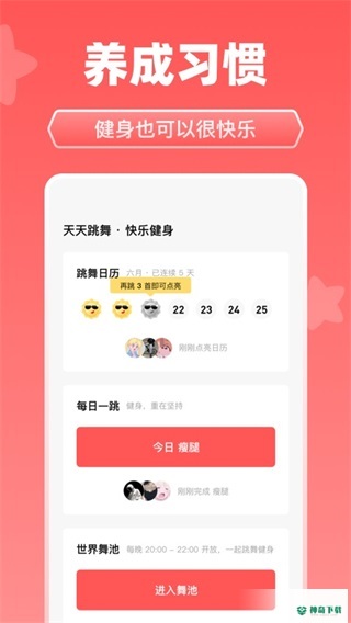 天天跳舞下载