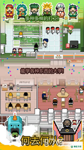独自生活手游下载