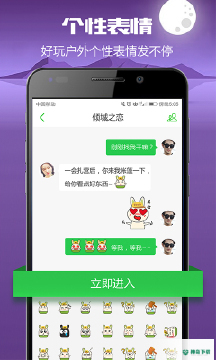 两步路户外助手安卓版下载
