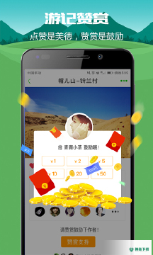 两步路户外助手安卓版下载