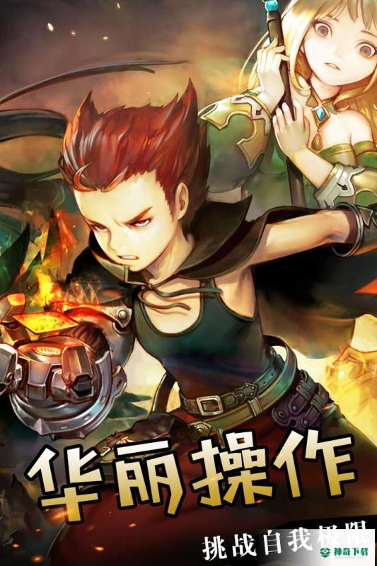 魔晶幻想免费下载