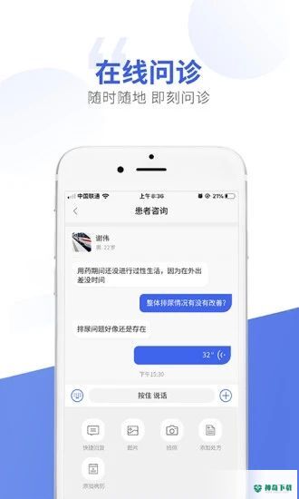 施强健康安卓应用下载
