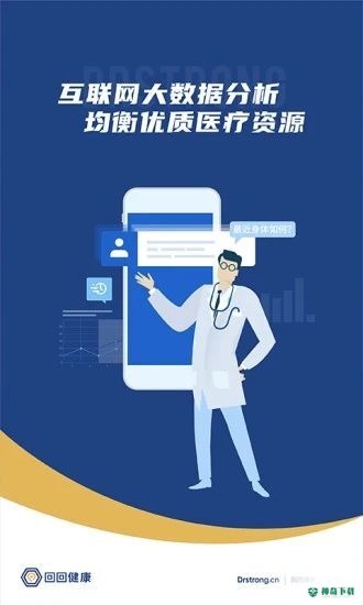 施强健康安卓版下载