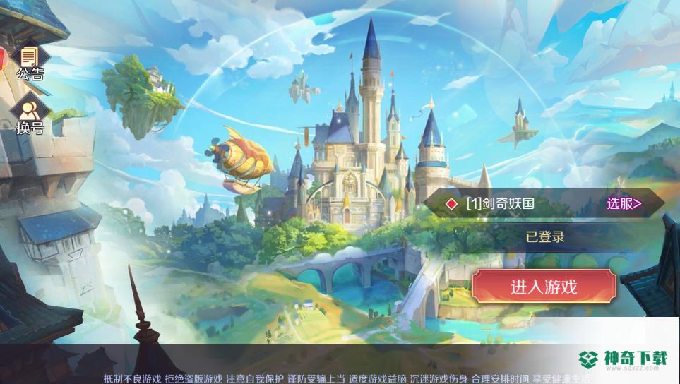 我是第一名手游下载