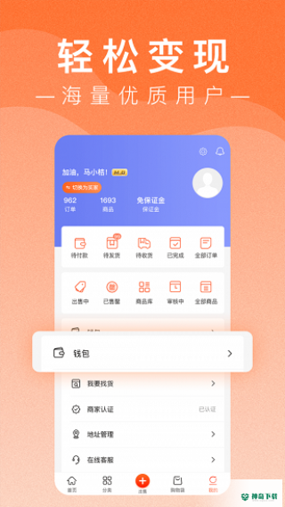 小桔马安卓版下载