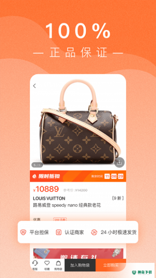 小桔马app下载