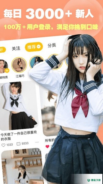 空仆安卓app下载