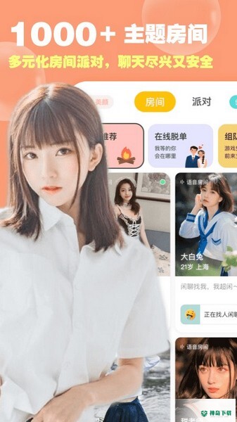 空仆安卓版下载