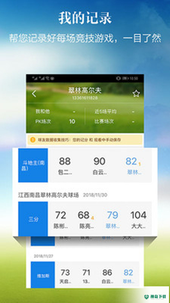 小白球app下载