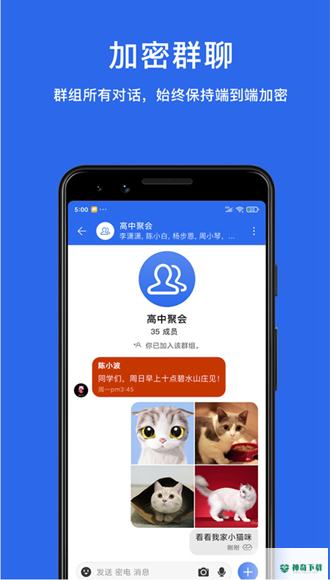 密电安卓版下载