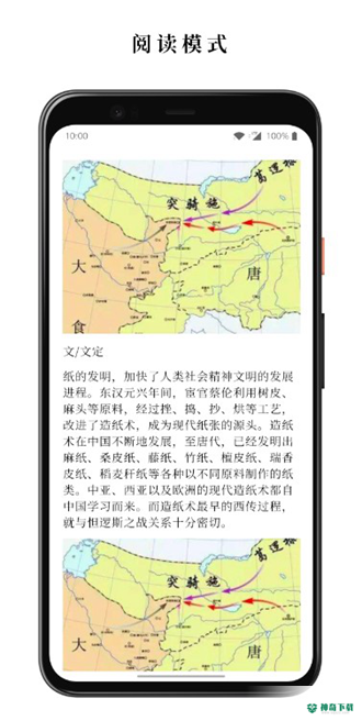 慢读安卓应用下载