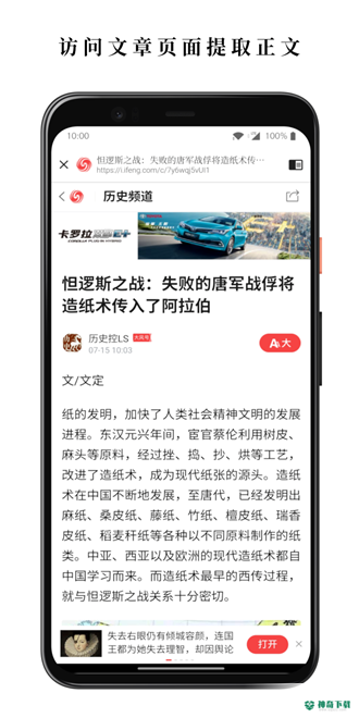慢读安卓版下载