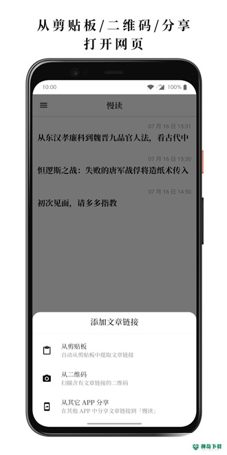 慢读app下载