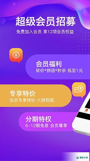 由你购安卓app下载