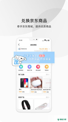 医脉通临床指南安卓软件下载