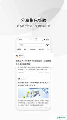 医脉通临床指南2022最新下载