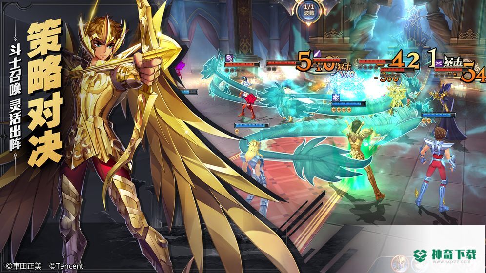 圣斗士星矢v1.6.26.10版下载