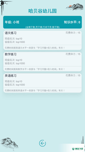 自由人生模拟免费下载