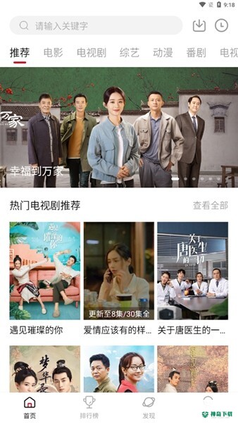不晚屋追剧app下载