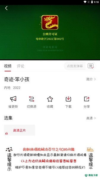 不晚屋追剧最新版下载