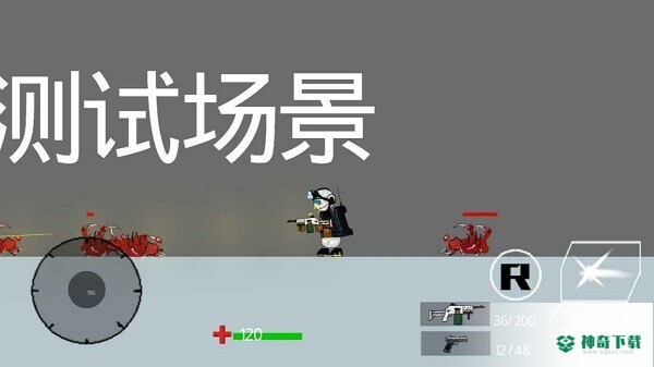 特能战士免费下载