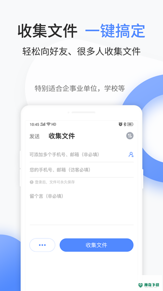 文叔叔app下载
