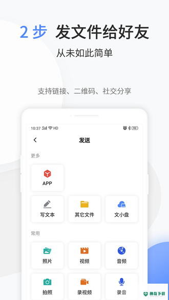 文叔叔安卓下载