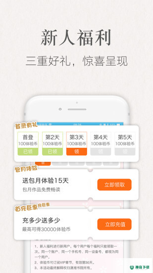 潇湘书院最新2022版下载