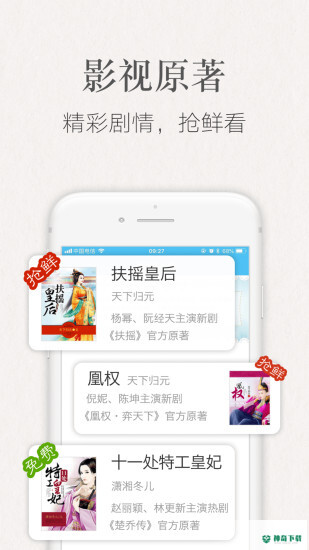 潇湘书院app下载