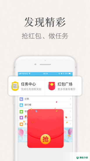 潇湘书院安卓版下载