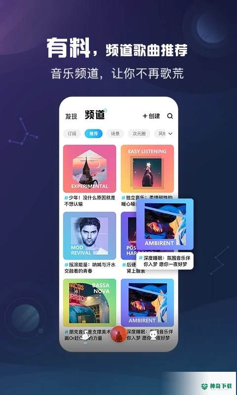 酷狗音乐安卓版下载