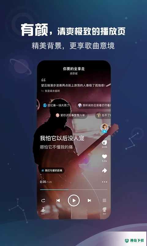酷狗音乐安卓应用下载