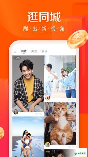 快手最新版下载