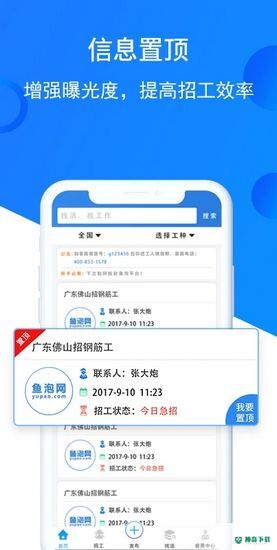 鱼泡网2022最新下载