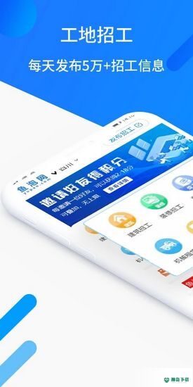 鱼泡网app下载