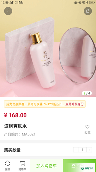 油葱商城2022最新下载