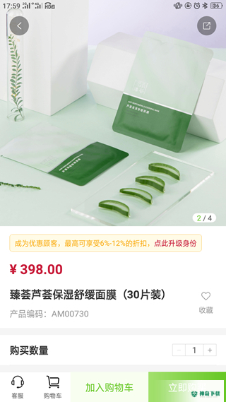 油葱商城app下载