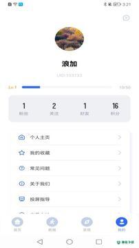 浪加安卓软件下载